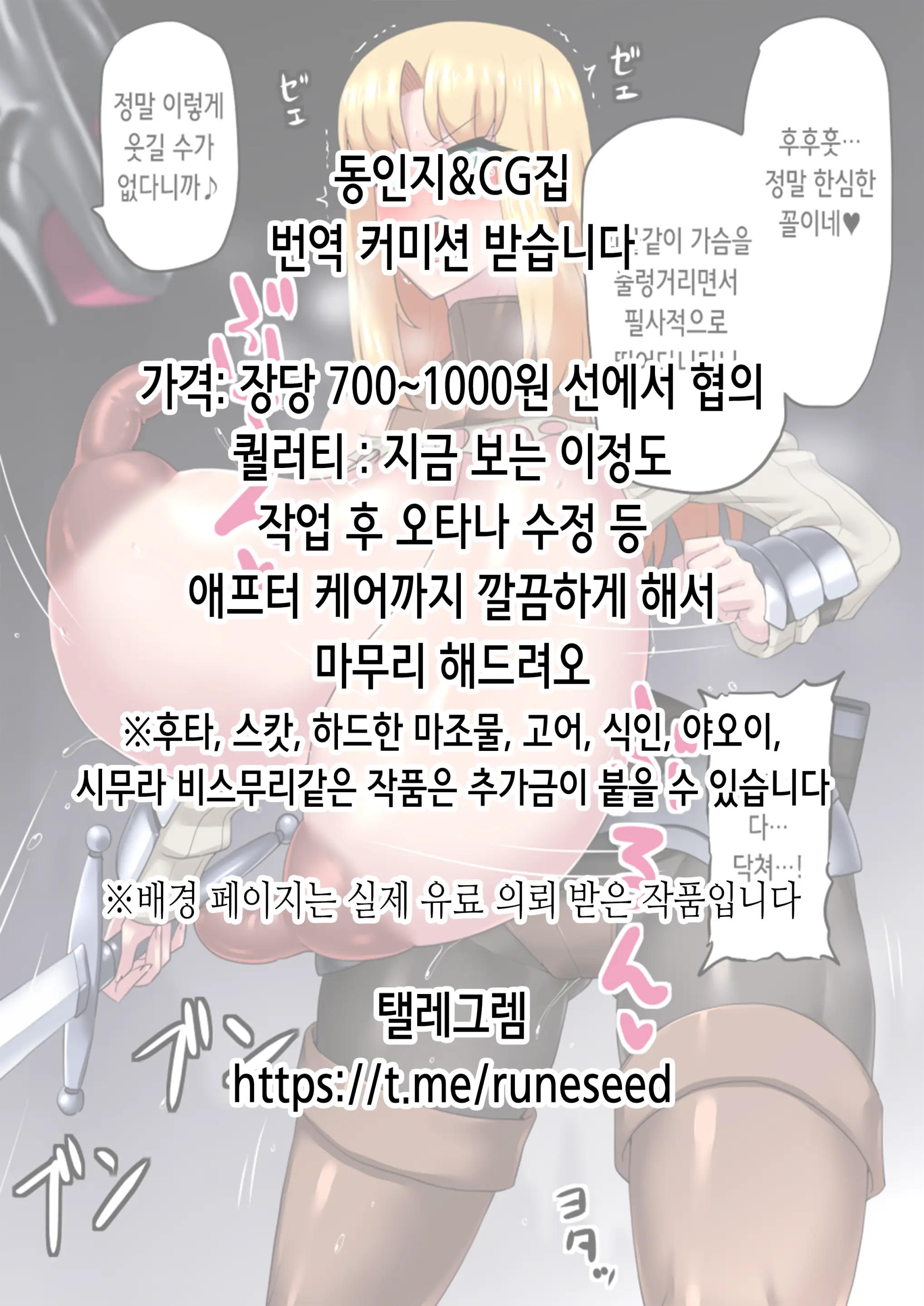 Netorareta Osananajimi | 빼앗긴 소꿉친구
